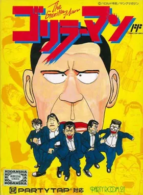 Gorilla Man, The (Japan) box cover front